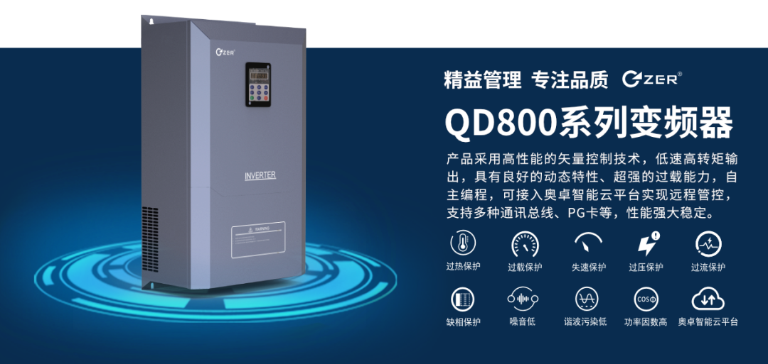 變頻器廠家 | 智能響應、閃電銜接，變頻器 ...