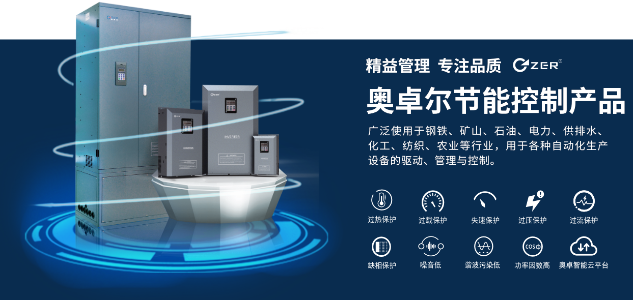 變頻器廠家 | 變頻器選型攻略，如何匹配不 ...